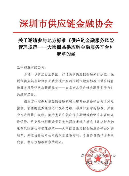 五?？毓墒苎贫ㄉ钲谑泄溄鹑谛袠I標準，引領行業健康規范發展