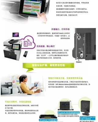 惠普MFPM775dn 企業級A3彩色多功能一體機的批發與零售之選